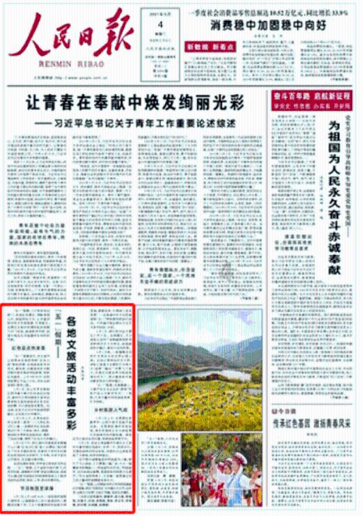 凶猛的洪水